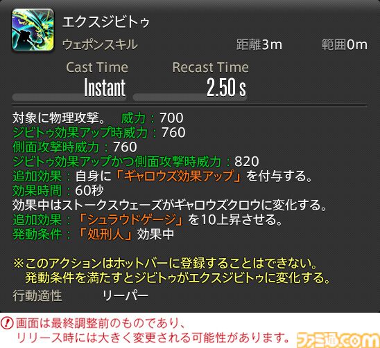 【FF14】『黄金のレガシー』ジョブ詳細リポート4・近接物理DPS編。メディアツアーでモンク、竜騎士などのアクションをチェック