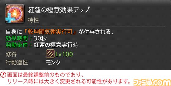【FF14】『黄金のレガシー』ジョブ詳細リポート4・近接物理DPS編。メディアツアーでモンク、竜騎士などのアクションをチェック