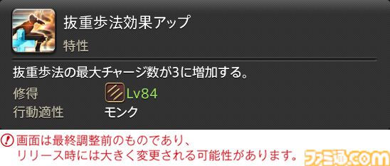 【FF14】『黄金のレガシー』ジョブ詳細リポート4・近接物理DPS編。メディアツアーでモンク、竜騎士などのアクションをチェック