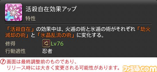 【FF14】『黄金のレガシー』ジョブ詳細リポート4・近接物理DPS編。メディアツアーでモンク、竜騎士などのアクションをチェック