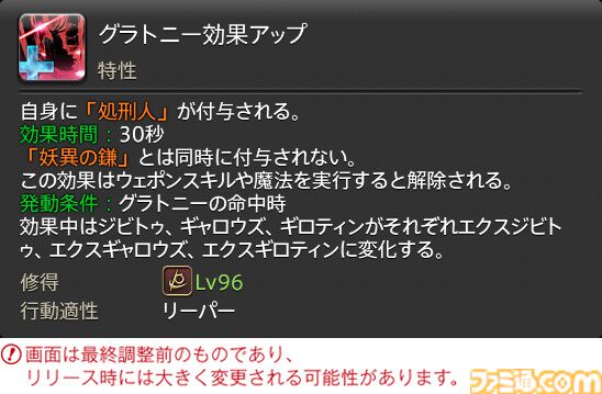 【FF14】『黄金のレガシー』ジョブ詳細リポート4・近接物理DPS編。メディアツアーでモンク、竜騎士などのアクションをチェック