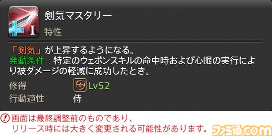 【FF14】『黄金のレガシー』ジョブ詳細リポート4・近接物理DPS編。メディアツアーでモンク、竜騎士などのアクションをチェック