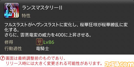 【FF14】『黄金のレガシー』ジョブ詳細リポート4・近接物理DPS編。メディアツアーでモンク、竜騎士などのアクションをチェック