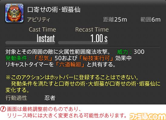 【FF14】『黄金のレガシー』ジョブ詳細リポート4・近接物理DPS編。メディアツアーでモンク、竜騎士などのアクションをチェック