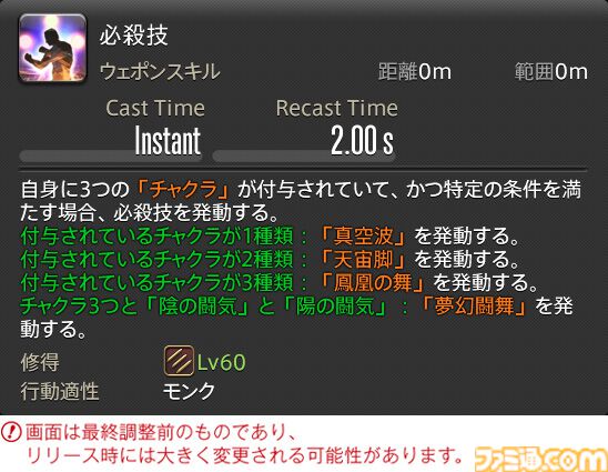 【FF14】『黄金のレガシー』ジョブ詳細リポート4・近接物理DPS編。メディアツアーでモンク、竜騎士などのアクションをチェック