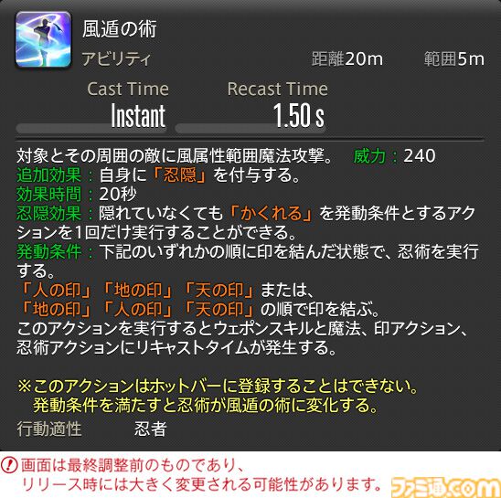 【FF14】『黄金のレガシー』ジョブ詳細リポート4・近接物理DPS編。メディアツアーでモンク、竜騎士などのアクションをチェック