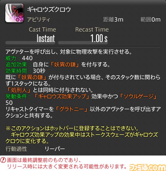 【FF14】『黄金のレガシー』ジョブ詳細リポート4・近接物理DPS編。メディアツアーでモンク、竜騎士などのアクションをチェック