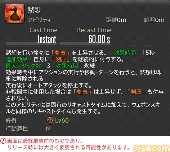 【FF14】『黄金のレガシー』ジョブ詳細リポート4・近接物理DPS編。メディアツアーでモンク、竜騎士などのアクションをチェック
