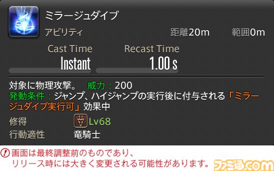 【FF14】『黄金のレガシー』ジョブ詳細リポート4・近接物理DPS編。メディアツアーでモンク、竜騎士などのアクションをチェック