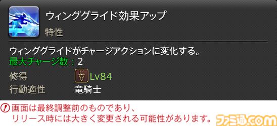 【FF14】『黄金のレガシー』ジョブ詳細リポート4・近接物理DPS編。メディアツアーでモンク、竜騎士などのアクションをチェック