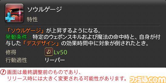 【FF14】『黄金のレガシー』ジョブ詳細リポート4・近接物理DPS編。メディアツアーでモンク、竜騎士などのアクションをチェック