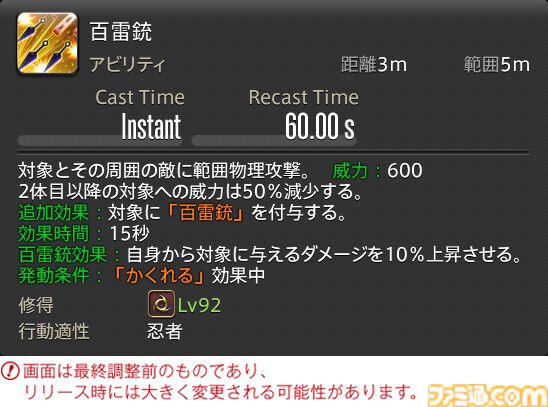 【FF14】『黄金のレガシー』ジョブ詳細リポート4・近接物理DPS編。メディアツアーでモンク、竜騎士などのアクションをチェック