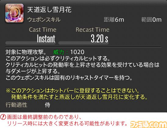 【FF14】『黄金のレガシー』ジョブ詳細リポート4・近接物理DPS編。メディアツアーでモンク、竜騎士などのアクションをチェック