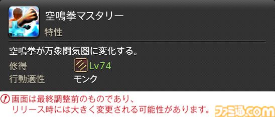 【FF14】『黄金のレガシー』ジョブ詳細リポート4・近接物理DPS編。メディアツアーでモンク、竜騎士などのアクションをチェック