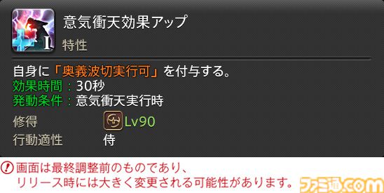 【FF14】『黄金のレガシー』ジョブ詳細リポート4・近接物理DPS編。メディアツアーでモンク、竜騎士などのアクションをチェック