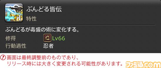 【FF14】『黄金のレガシー』ジョブ詳細リポート4・近接物理DPS編。メディアツアーでモンク、竜騎士などのアクションをチェック