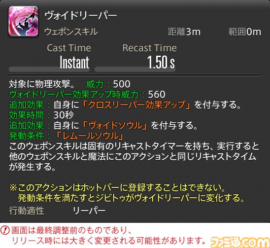 【FF14】『黄金のレガシー』ジョブ詳細リポート4・近接物理DPS編。メディアツアーでモンク、竜騎士などのアクションをチェック