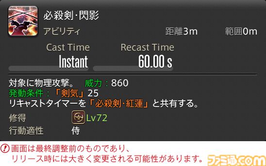 【FF14】『黄金のレガシー』ジョブ詳細リポート4・近接物理DPS編。メディアツアーでモンク、竜騎士などのアクションをチェック