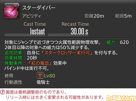 【FF14】『黄金のレガシー』ジョブ詳細リポート4・近接物理DPS編。メディアツアーでモンク、竜騎士などのアクションをチェック