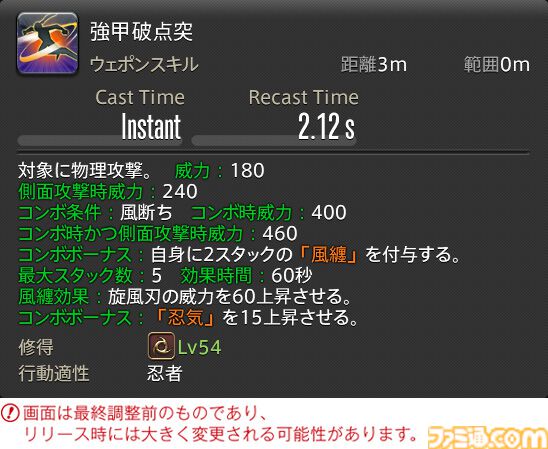 【FF14】『黄金のレガシー』ジョブ詳細リポート4・近接物理DPS編。メディアツアーでモンク、竜騎士などのアクションをチェック