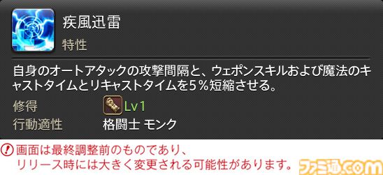 【FF14】『黄金のレガシー』ジョブ詳細リポート4・近接物理DPS編。メディアツアーでモンク、竜騎士などのアクションをチェック