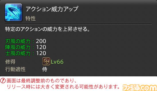 【FF14】『黄金のレガシー』ジョブ詳細リポート4・近接物理DPS編。メディアツアーでモンク、竜騎士などのアクションをチェック