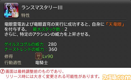 【FF14】『黄金のレガシー』ジョブ詳細リポート4・近接物理DPS編。メディアツアーでモンク、竜騎士などのアクションをチェック