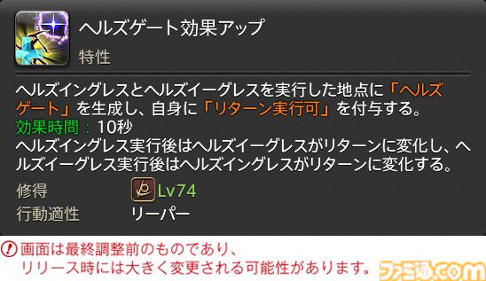 【FF14】『黄金のレガシー』ジョブ詳細リポート4・近接物理DPS編。メディアツアーでモンク、竜騎士などのアクションをチェック