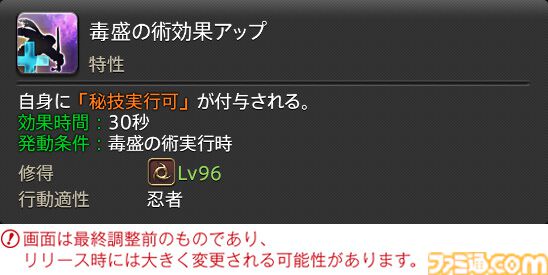 【FF14】『黄金のレガシー』ジョブ詳細リポート4・近接物理DPS編。メディアツアーでモンク、竜騎士などのアクションをチェック