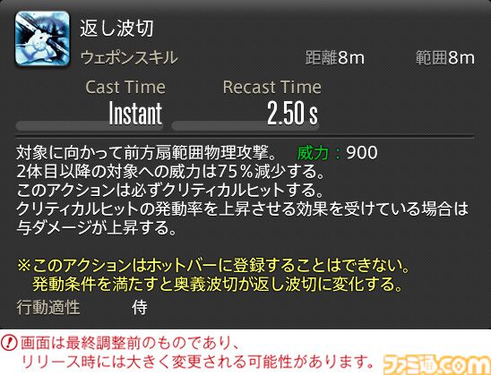 【FF14】『黄金のレガシー』ジョブ詳細リポート4・近接物理DPS編。メディアツアーでモンク、竜騎士などのアクションをチェック
