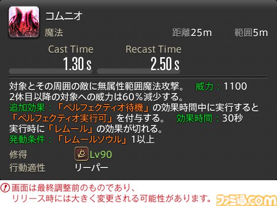 【FF14】『黄金のレガシー』ジョブ詳細リポート4・近接物理DPS編。メディアツアーでモンク、竜騎士などのアクションをチェック