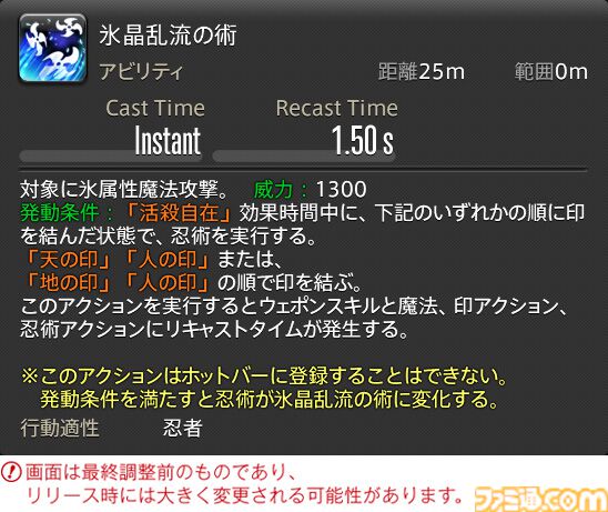 【FF14】『黄金のレガシー』ジョブ詳細リポート4・近接物理DPS編。メディアツアーでモンク、竜騎士などのアクションをチェック