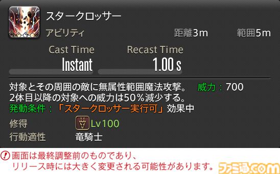 【FF14】『黄金のレガシー』ジョブ詳細リポート4・近接物理DPS編。メディアツアーでモンク、竜騎士などのアクションをチェック