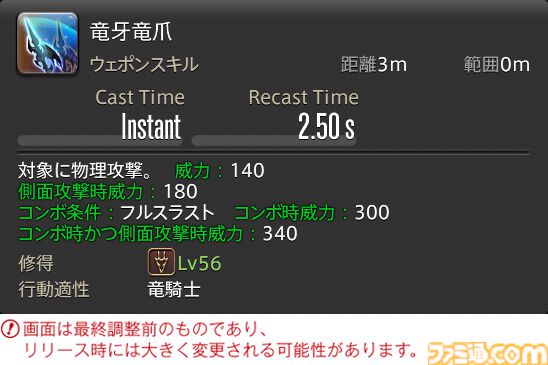 【FF14】『黄金のレガシー』ジョブ詳細リポート4・近接物理DPS編。メディアツアーでモンク、竜騎士などのアクションをチェック