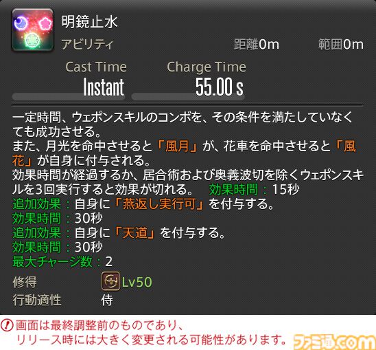 【FF14】『黄金のレガシー』ジョブ詳細リポート4・近接物理DPS編。メディアツアーでモンク、竜騎士などのアクションをチェック