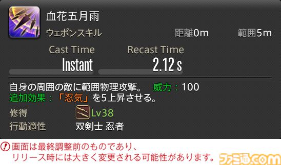 【FF14】『黄金のレガシー』ジョブ詳細リポート4・近接物理DPS編。メディアツアーでモンク、竜騎士などのアクションをチェック
