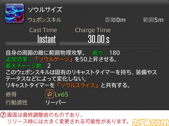 【FF14】『黄金のレガシー』ジョブ詳細リポート4・近接物理DPS編。メディアツアーでモンク、竜騎士などのアクションをチェック