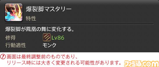 【FF14】『黄金のレガシー』ジョブ詳細リポート4・近接物理DPS編。メディアツアーでモンク、竜騎士などのアクションをチェック