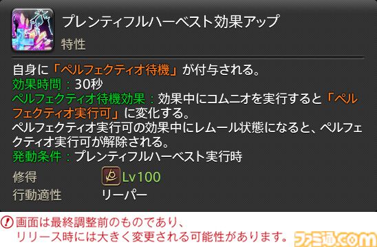 【FF14】『黄金のレガシー』ジョブ詳細リポート4・近接物理DPS編。メディアツアーでモンク、竜騎士などのアクションをチェック
