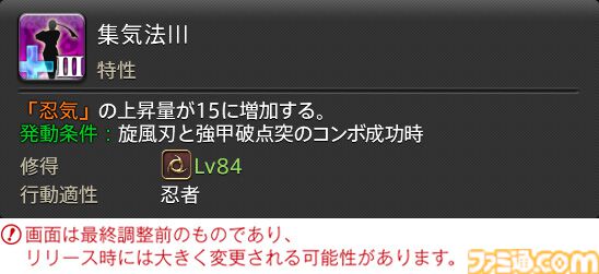 【FF14】『黄金のレガシー』ジョブ詳細リポート4・近接物理DPS編。メディアツアーでモンク、竜騎士などのアクションをチェック