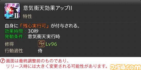 【FF14】『黄金のレガシー』ジョブ詳細リポート4・近接物理DPS編。メディアツアーでモンク、竜騎士などのアクションをチェック