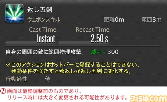【FF14】『黄金のレガシー』ジョブ詳細リポート4・近接物理DPS編。メディアツアーでモンク、竜騎士などのアクションをチェック