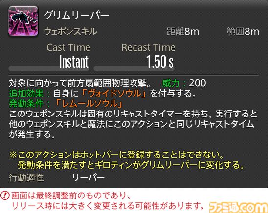【FF14】『黄金のレガシー』ジョブ詳細リポート4・近接物理DPS編。メディアツアーでモンク、竜騎士などのアクションをチェック
