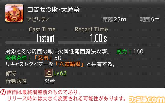 【FF14】『黄金のレガシー』ジョブ詳細リポート4・近接物理DPS編。メディアツアーでモンク、竜騎士などのアクションをチェック