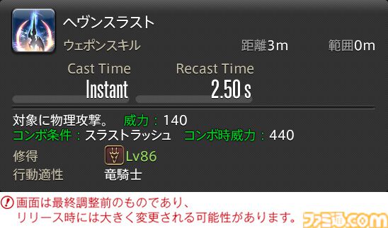 【FF14】『黄金のレガシー』ジョブ詳細リポート4・近接物理DPS編。メディアツアーでモンク、竜騎士などのアクションをチェック
