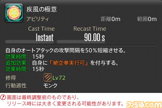 【FF14】『黄金のレガシー』ジョブ詳細リポート4・近接物理DPS編。メディアツアーでモンク、竜騎士などのアクションをチェック