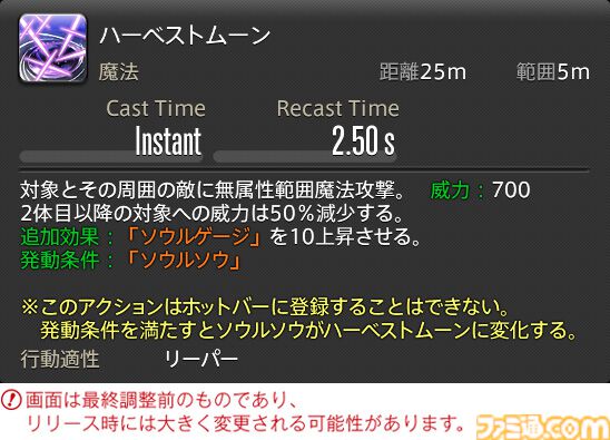 【FF14】『黄金のレガシー』ジョブ詳細リポート4・近接物理DPS編。メディアツアーでモンク、竜騎士などのアクションをチェック