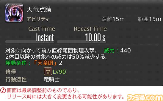 【FF14】『黄金のレガシー』ジョブ詳細リポート4・近接物理DPS編。メディアツアーでモンク、竜騎士などのアクションをチェック