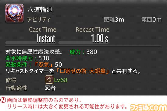 【FF14】『黄金のレガシー』ジョブ詳細リポート4・近接物理DPS編。メディアツアーでモンク、竜騎士などのアクションをチェック