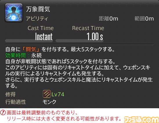 【FF14】『黄金のレガシー』ジョブ詳細リポート4・近接物理DPS編。メディアツアーでモンク、竜騎士などのアクションをチェック